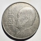 4292  1959  South Korea 100 Hwan  Vf
