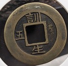    mother Coin      korea   1 Mun  Sang Pyong Back               1857-63    seed   3      24 3          b675
