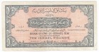 Israel  10 Pounds  1952  Bank Leumi Le-israel B m  P22  Xf  Rarest