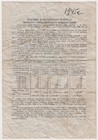 Russia Ussr Wwii 4th State Military Loan Bond 25 Rubles 1945  Avg Class 175 