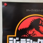 Jurassic Park 1993  Original Movie Poster Japanese B2 Steven Spielberg