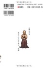 Photographs And Illustrations Of Japanese Buddhist Statues Book