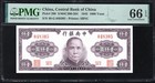 1945 1000 Yuan Central Bank Of China Pmg 66 Epq Pick 290 48305