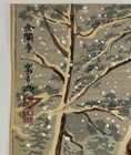 Japanese Woodblock Print  golden Pavilion In The Snow  Tokuriki Tomikichiro 