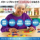 Learning Resources Plastic Pattern Blocks 250 Set - Classroom Must Haves  Math