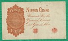 Ww-ii Chinese High Grade 1 Yen Paper Bill - Ww-ii Jim Japanese Invasion Money