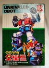 Unrivaled Obot Mighty Orbots Ko Vintage Bootleg Godmars Eagle Sangsa W  Box Rare