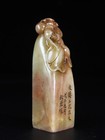 China Qing Dynasty Antique Natural Shoushan Stone Seal Carved Lotus Statue Stamp
