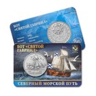 Russia Coin-shaped Token  2025  unc  Bot  saint Gabriel 