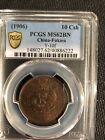 Cash163 China 1906 Fukien 10 Cash Y-10 f Pcgs Ms62bn