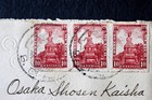 1934 Mexico Registered Certificate Seal Cover To Los Angeles  California