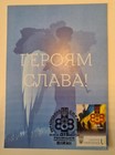 Author s Card Maximum Dedicated To The 888 Th Day Of Russian Aggression