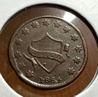 1864 S e  Hustler Brown s Old Corner Troy Ohio Civil War Token