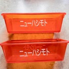 Pachinko Ball Payout Vintage Boxes Trays Set Of 2 Orange Japanese Logo Showa