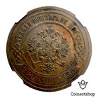 1903 Russia Ngc Au 58 Bn 3 Kopecks Copper Coin Tsar Nicholas Ii