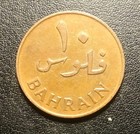 1965 Bahrain 10 Fils Coin