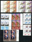 Israel 1998 Complete Year Set Of Mint Never Hinged Stamps Tab Blocks Full Tabs