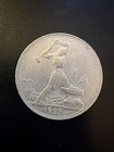 1925 Ussr 1 Poltinnik  50 Kopecks      Worker With Hammer     Silver Coin