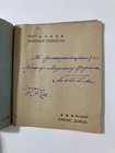 Bulgarian Book On Koledari                        1923 Sofia  Music note