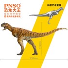 Pnso Carnotaurus 36 Figure Model Dinosaur Animal Collections Souvenir  Gift