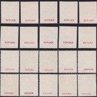 1954 Ddr Kgu Propaganda Forgery Set Mnh Gummed Reproduction Stamp Sv