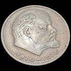 Ussr Cccp 1970 Russian 1 Ruble Coin Lenin Birthday Anniversary Memorial Soviet