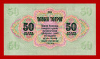 Mongolia 50 Tugrik T  gr  g 1955 Unc Note - Suffix         -  pick-33a  - Large Note