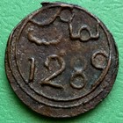 1289 Morocco 4 Falus Coin  Star Of David  Seal Of Solomon 1872 Ad Rare Grade 5