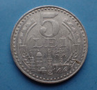 Romania  5 Lei  1978   aluminium  As Shown 