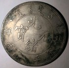 China 1908 Kwang Shu 33rd Pei Yang Silver Dollar Coin Sigma Tested  8675 Dragon