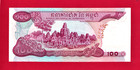 100 Riels 1973  issued In 1972  Cambodia Unc Banknote  pick-15a  - Signatures 13
