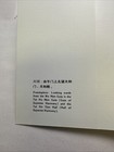 The Palace Museum Guidebook  People Republic Of China  1978 