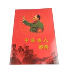 89pcs set Stamp Collection Chinese Celebrity Stamps Commemorative Stamp Album