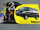 Mitsubishi Town Box Wide Catalog 1999