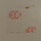 Aerosmith Nine Lives Sticker Square Promo 4x4 Rare