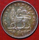 Ethiopia Gersh 1895  1903-1928  A Menelik Ii Km  12