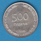 1949 Israel 500 Pruta Uncirculated Silver Coin