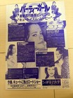 Party Girl 1995 Parker Posey Original B5 Japanese Poster
