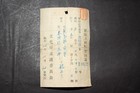  cy-7  Very Old Nanbokuchyo Early Muromachi Period Gold Inlay Hasebe Kunishige  