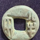 Ancient China Bronze Cast Cash Coin  Ban Liang Scarce
