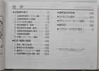 Nissan Caravan Homy E24 1986- Main Main Main Main Maintenance Parts Catalog Save