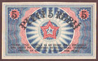 Latvia  Riga  5 Rublis 1919    Unc
