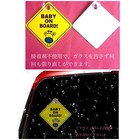 Safety Sign Baby On Board Child Is Riding Baby In Car Safe Driving Aggressive Dr