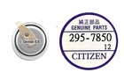 Citizen Mt516f 295-7850   295-6600 Capacitor Eco-drive Watch Battery