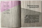Tour Ussr Warsaw Philharmonic Orchestra Choir Conductor Witold Rowicki Program
