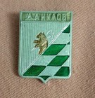Vintage Soviet Russia Ussr Danilov Russian City Coat Of Arms Souvenir Badge Pin