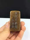 Chinese Natural Shoushan Stone Hand-carved Exquisite Lettering Seal 9775