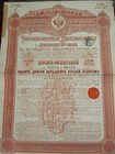 Russian 1890 Imperial Consolidated Railway 1250 Roubles Gold Coupons Bond Share