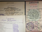 Ussr  Military School And Military Academy Diploma For One Person