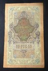 Russia 10 Ruble 1909- Nicholas Ii Era- State Bank Of The Russian Empire Banknote